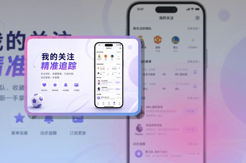 华体会 手机端追赛优势 页面展示
